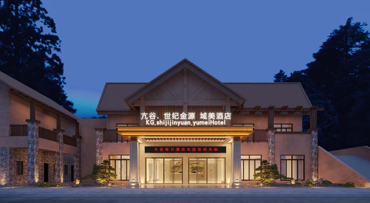 酒店室內設計、施工圖深化設計、電氣圖設計