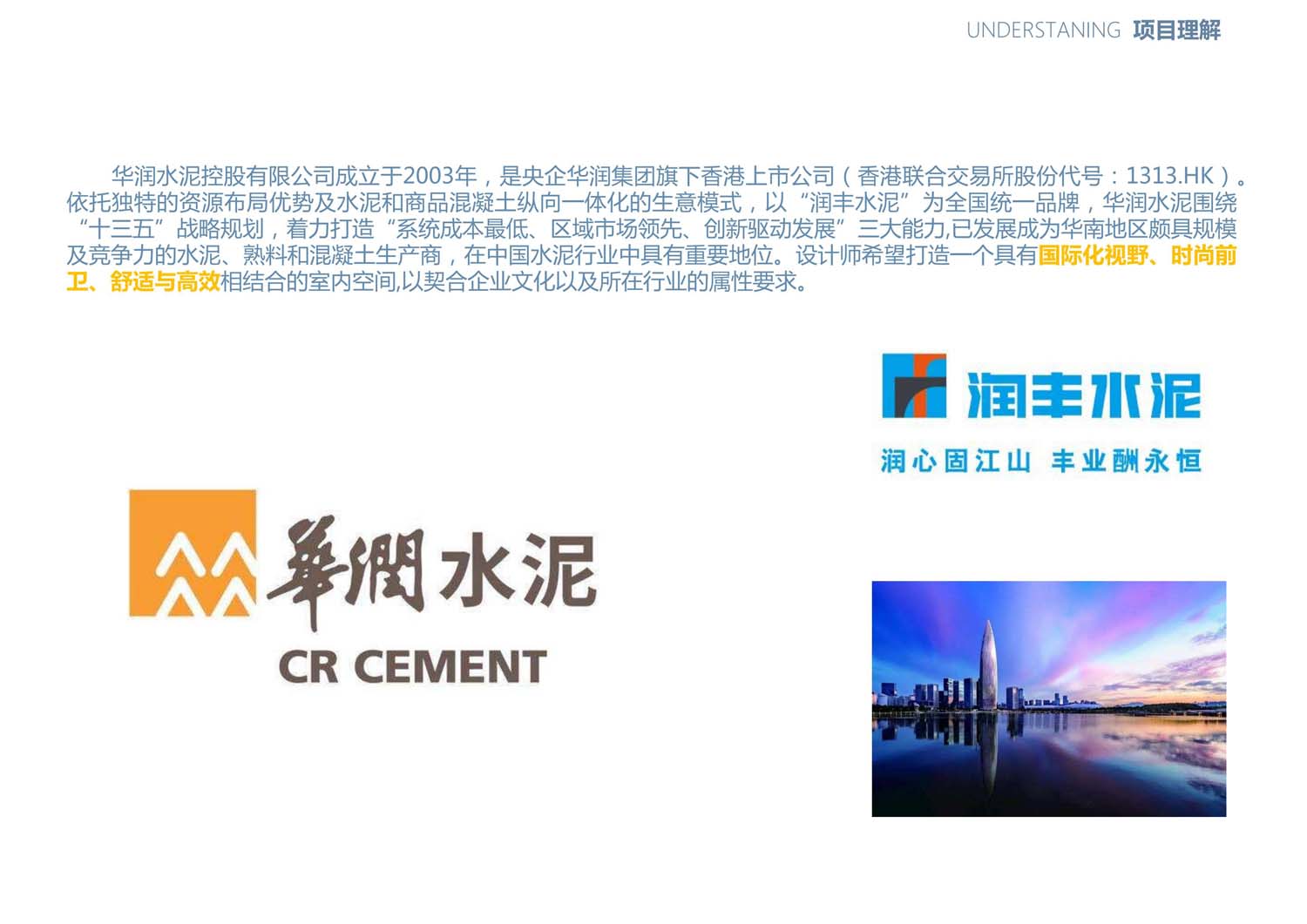 華潤辦公樓室內設計(圖6)