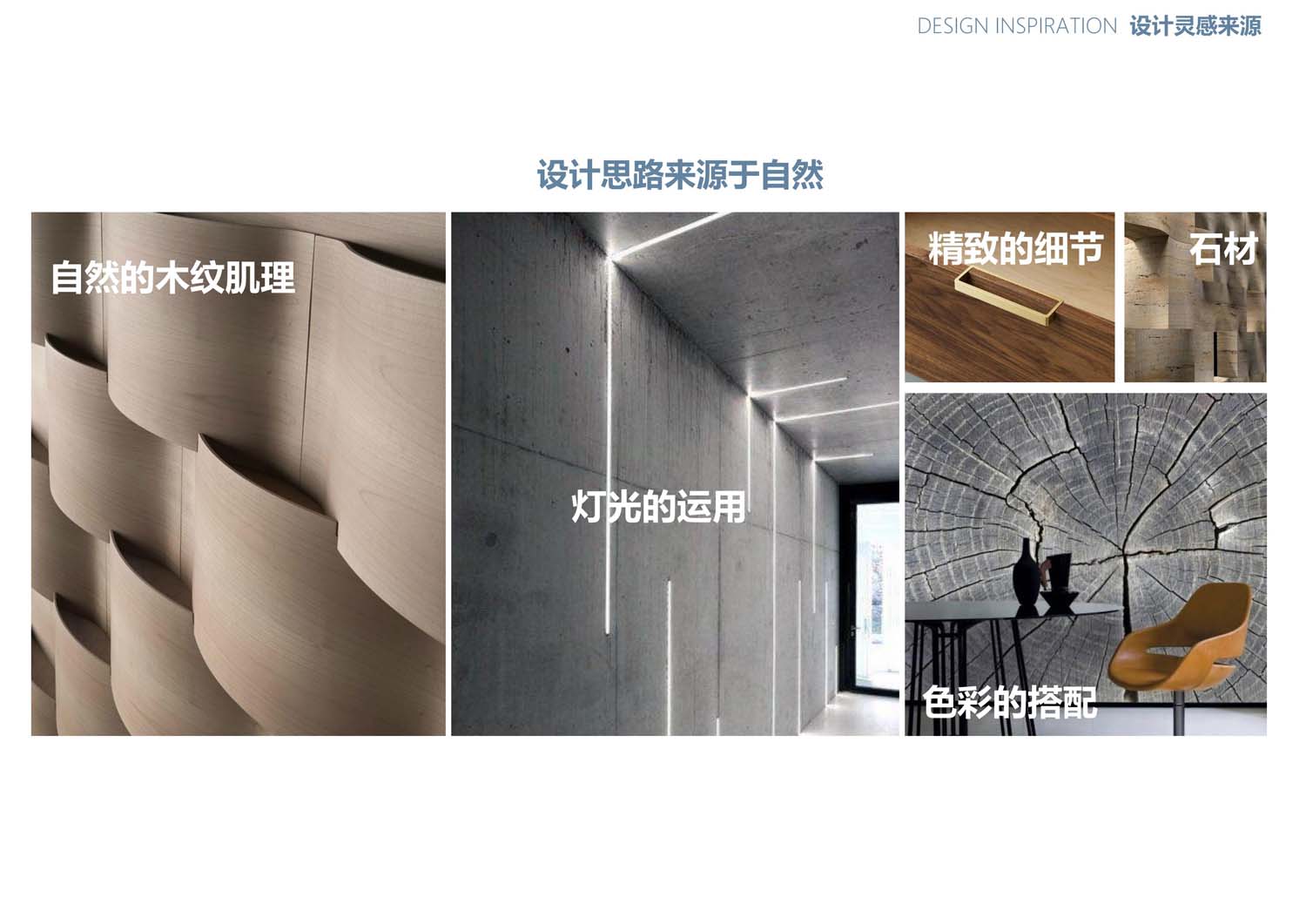 華潤辦公樓室內設計(圖8)